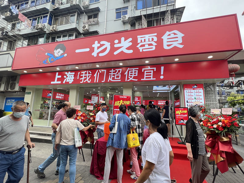 环镇北路店盛大开业！